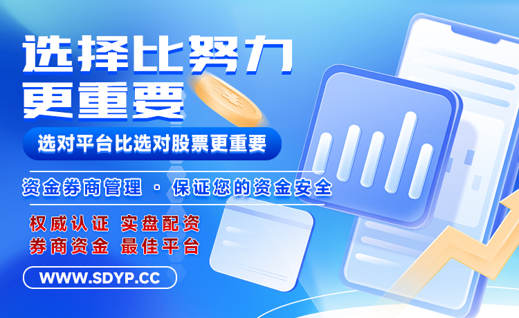 西安高新配资